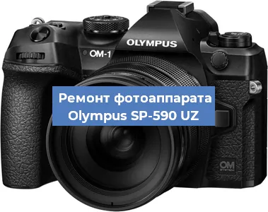 Замена линзы на фотоаппарате Olympus SP-590 UZ в Красноярске